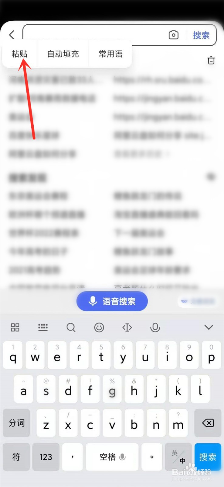 微信打不开百度链接怎么办