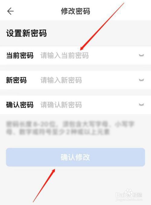 天博手机客户端app怎么设置登录密码