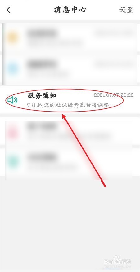 如何退订农信短信通知功能