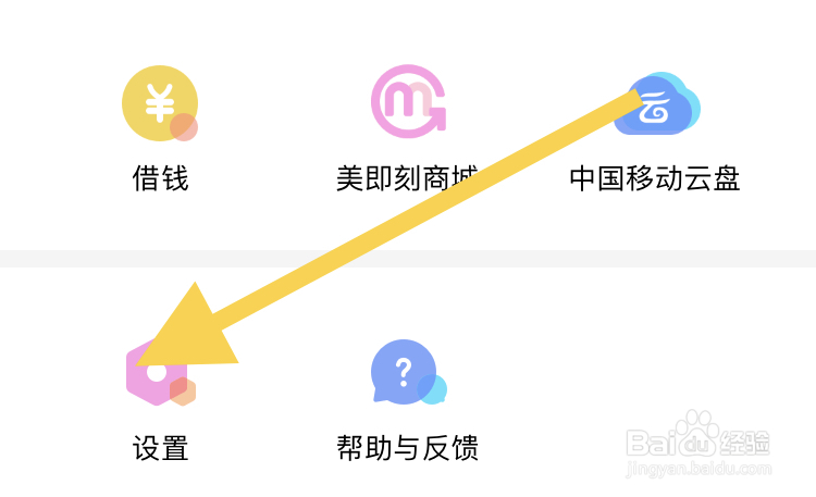 美颜相机APP切换账号的操作步骤如下？