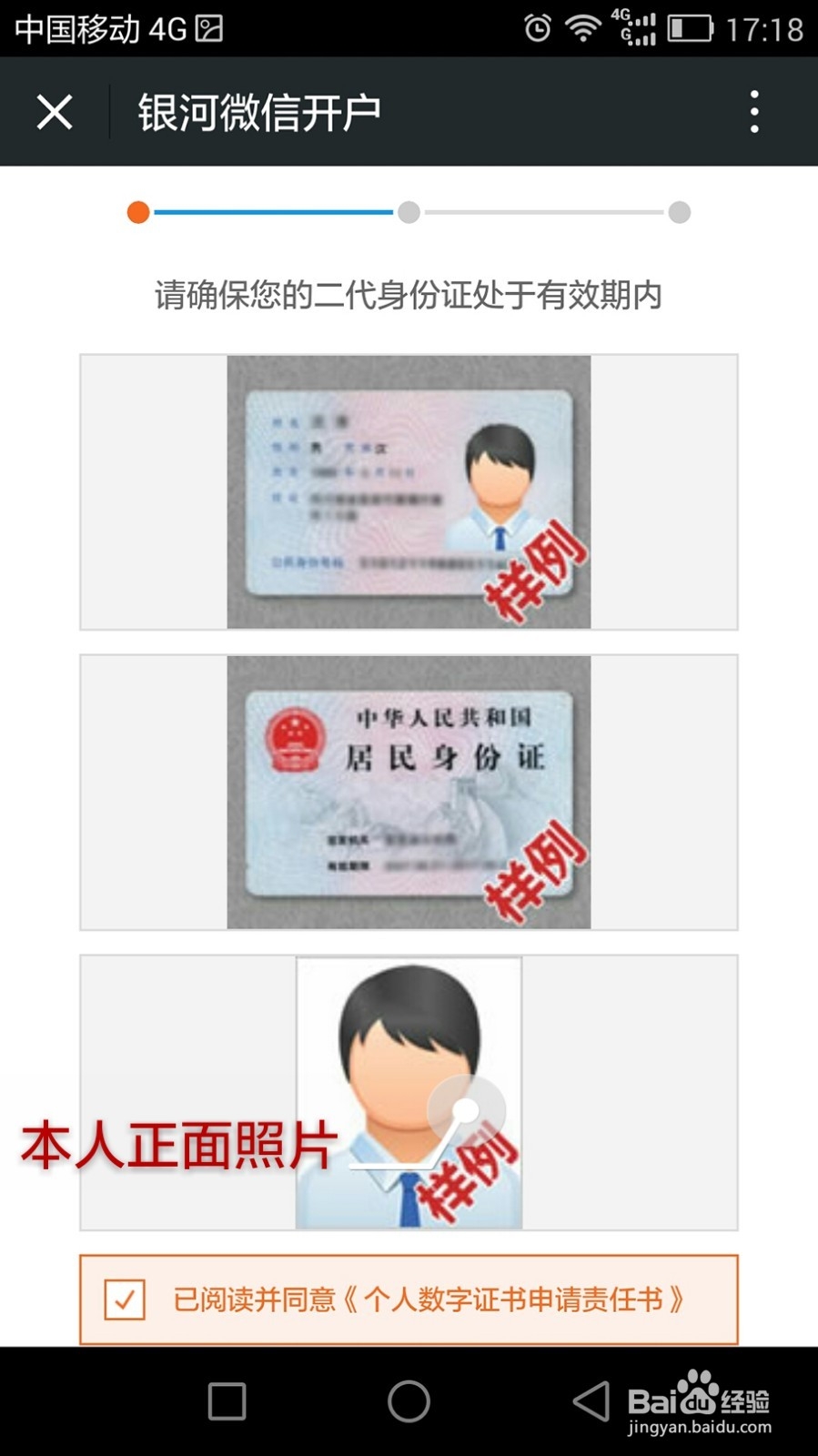 如何用微信开户炒股