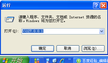 共享文件如何设置不被删除