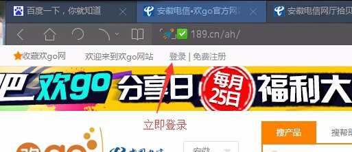 如何获取安徽电信网上营业厅“贝壳”