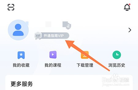 医脉通怎么开通会员