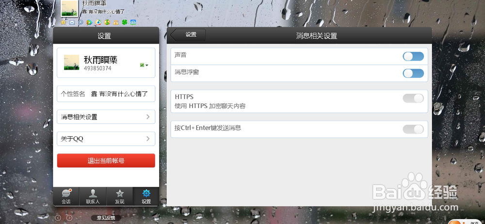 smart QQ是什么？如何设置其背景画面