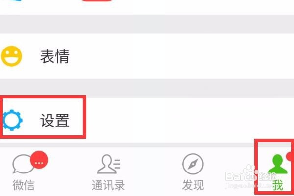 微信小视频功能没有了怎么办