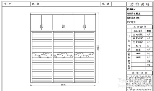 如何调整CAD的打印比例