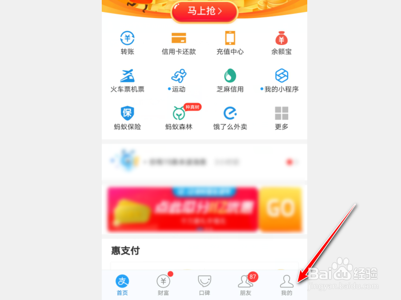 怎么更改支付宝付款顺序