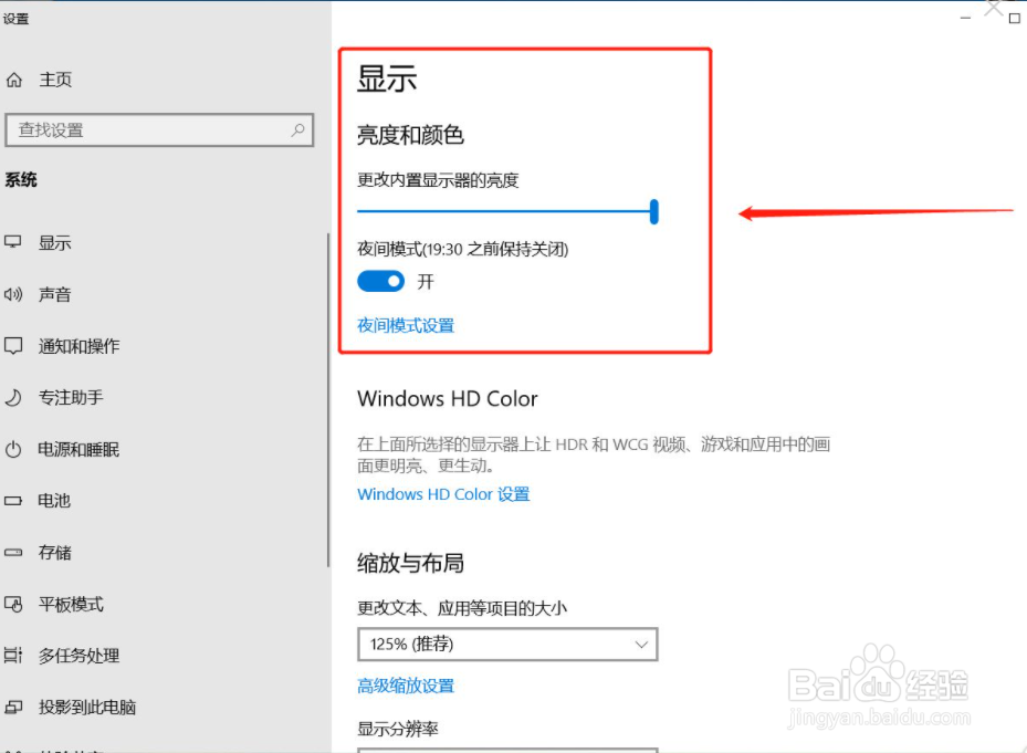 笔记本电脑如何调亮度
