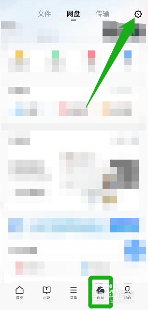 怎么在UC浏览器中设置手机视频自动备份