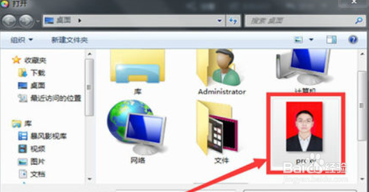 如何用光影魔术手更改证件照背景颜色