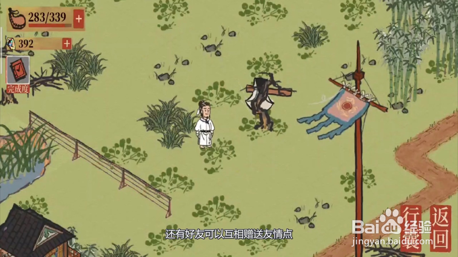 如何安利江南百景图