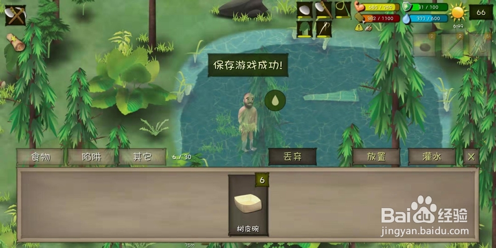 挨饿单挑荒野（泰国丛林）老者的求助攻略