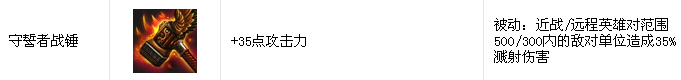 电脑版英魂之刃女武神奇葩出装