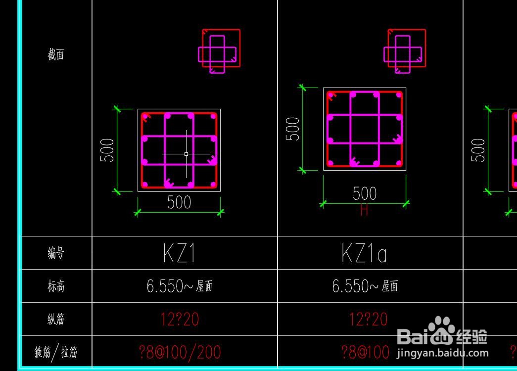 如何快速计算柱子全部工程量
