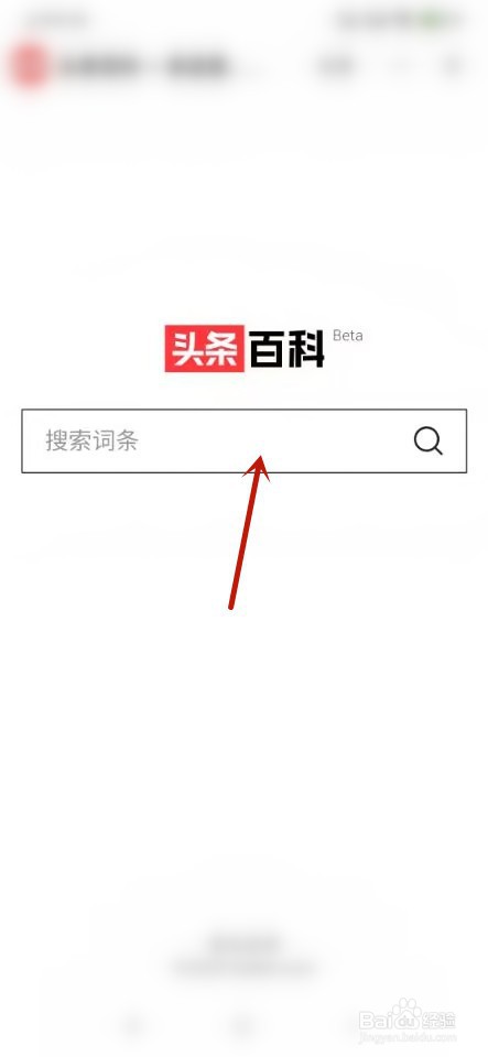 抖音如何进入头条百科？