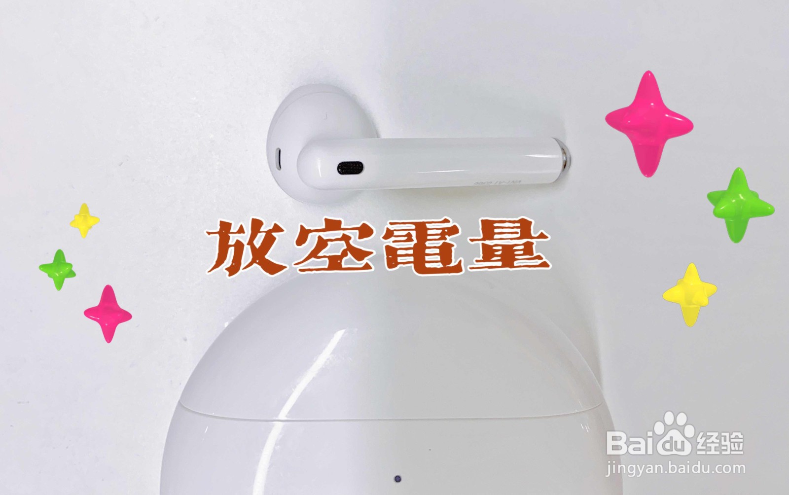 华为FreeBuds 4蓝牙耳机更新固件后没声音