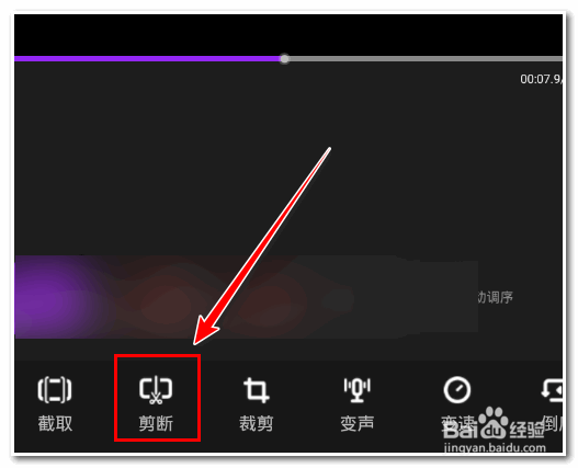 手机视频如何裁剪?
