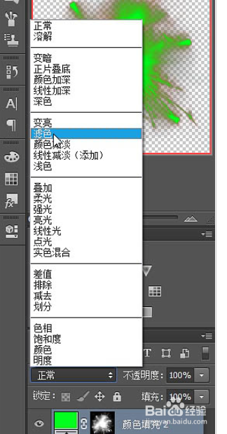 PS使用特种通道抠出火焰素材