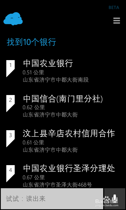 cortana小娜怎么用