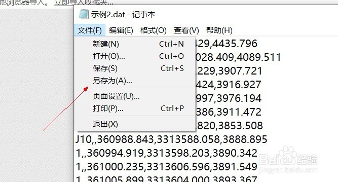 快速合并多个测量后的南方Cass导出的dat文件