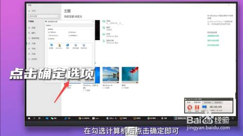 win10我的电脑图标怎么调出来