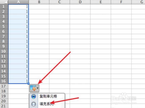 如何使用Excel自动填充序列编号