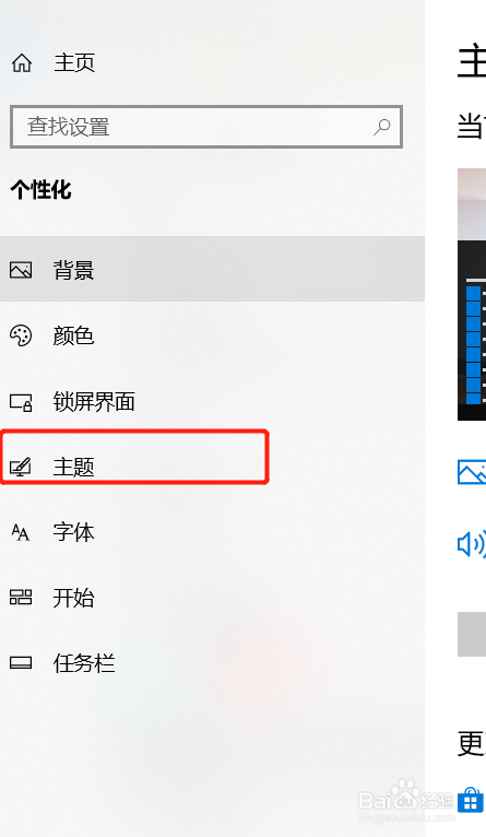 电脑win10系统怎么设置开机音乐