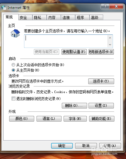 ie浏览无法下载软件和文件时怎么办