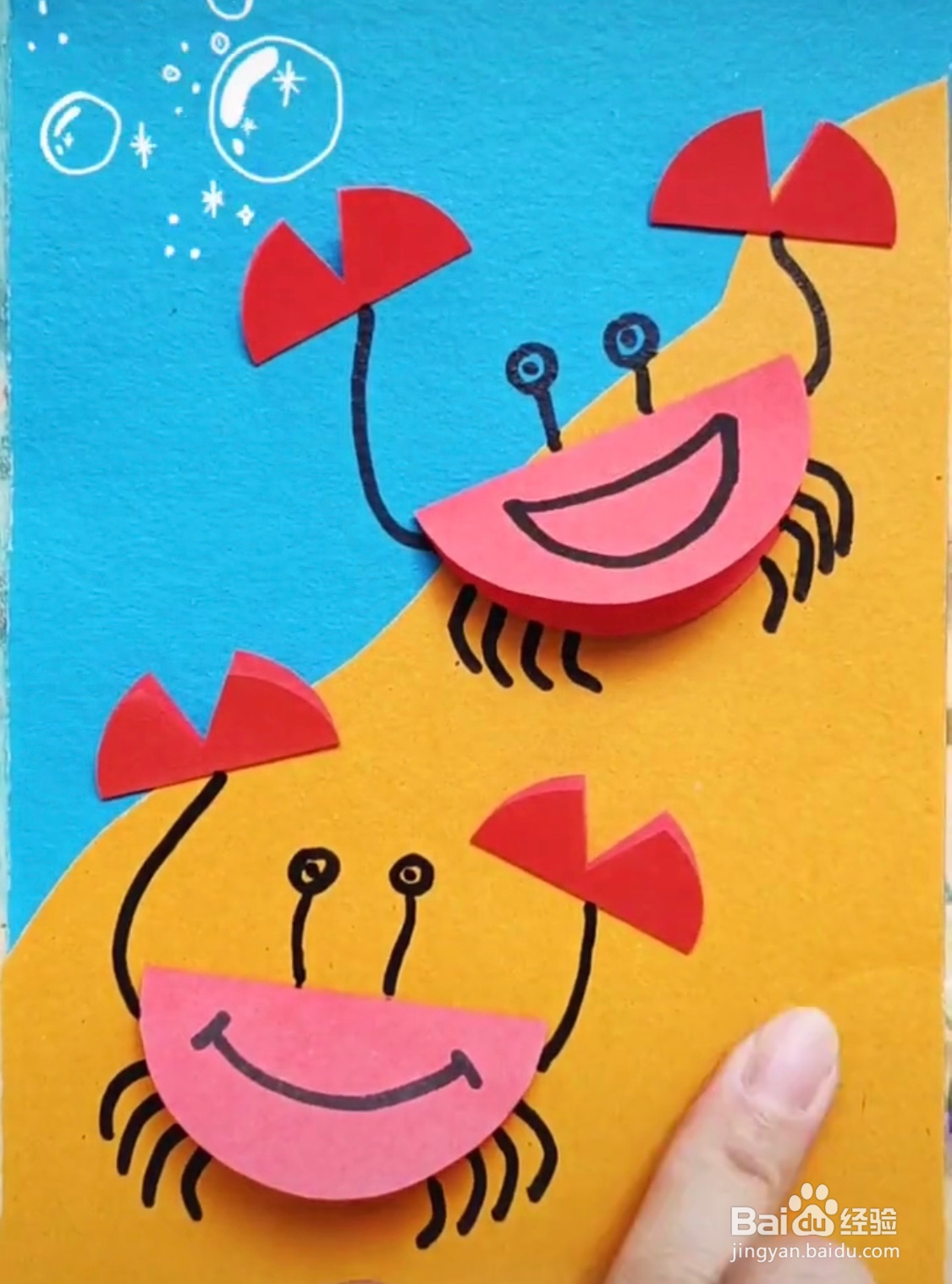 教你制作手工螃蟹