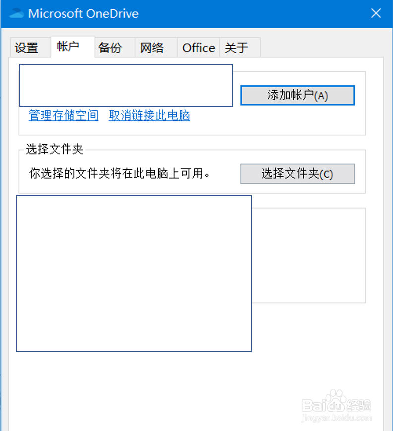 OneDrive中关闭“处于省电模式下自动暂停同步”