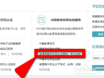 毕业很多年了怎么查高考成绩