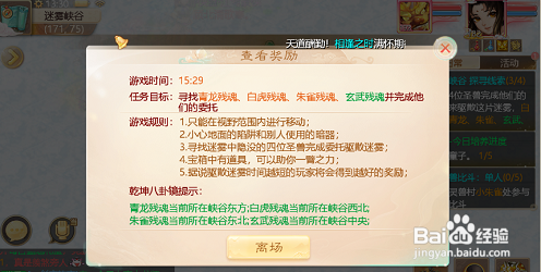 大话西游手游魔影重重攻略