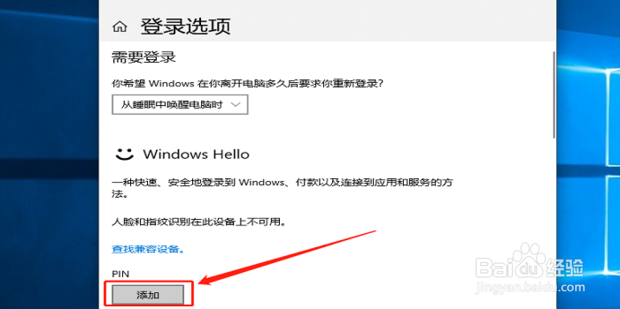 设置pin怎么设置