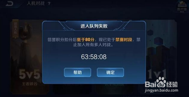 王者荣耀s14闪退解决方法