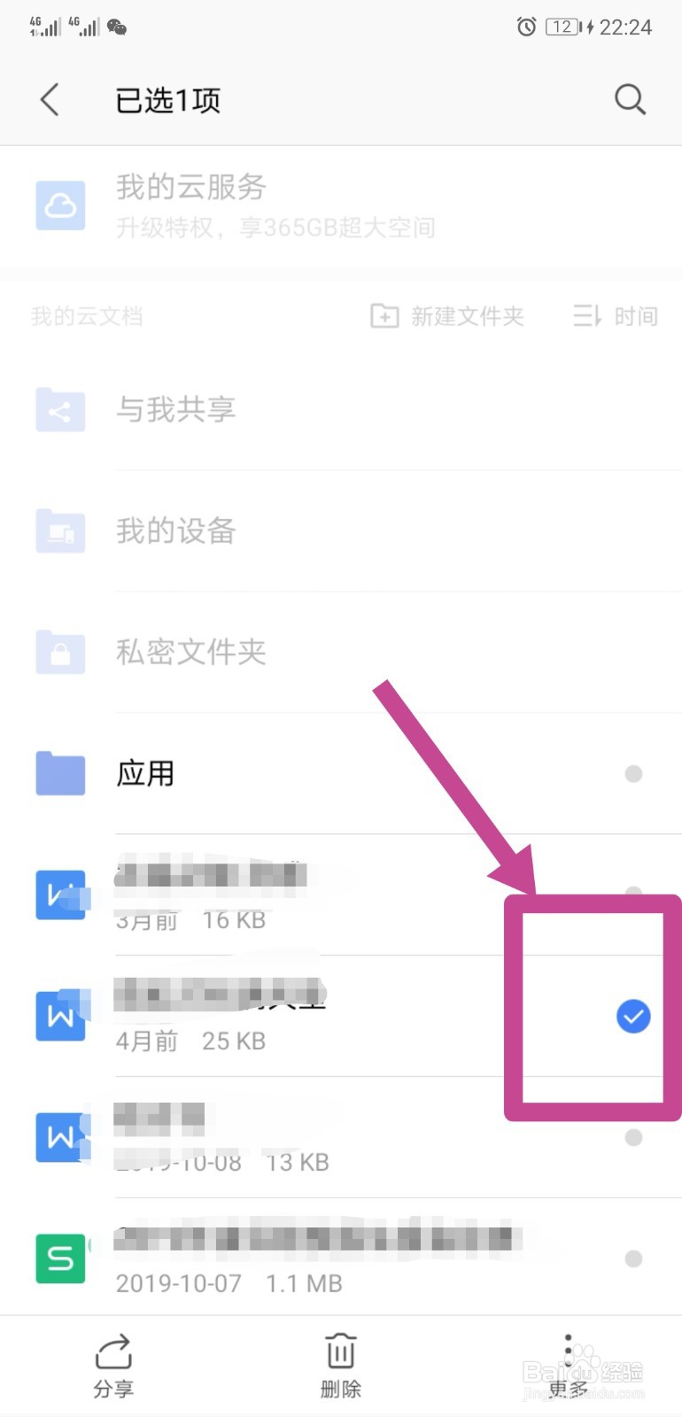 kindle如何导入个人文档(电子书)