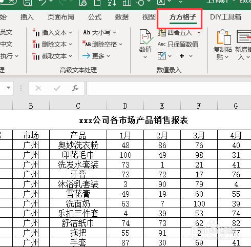 excel拆分表格为多个怎么完成