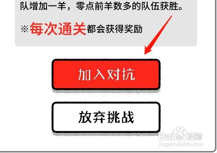 羊了个羊话题pk攻略