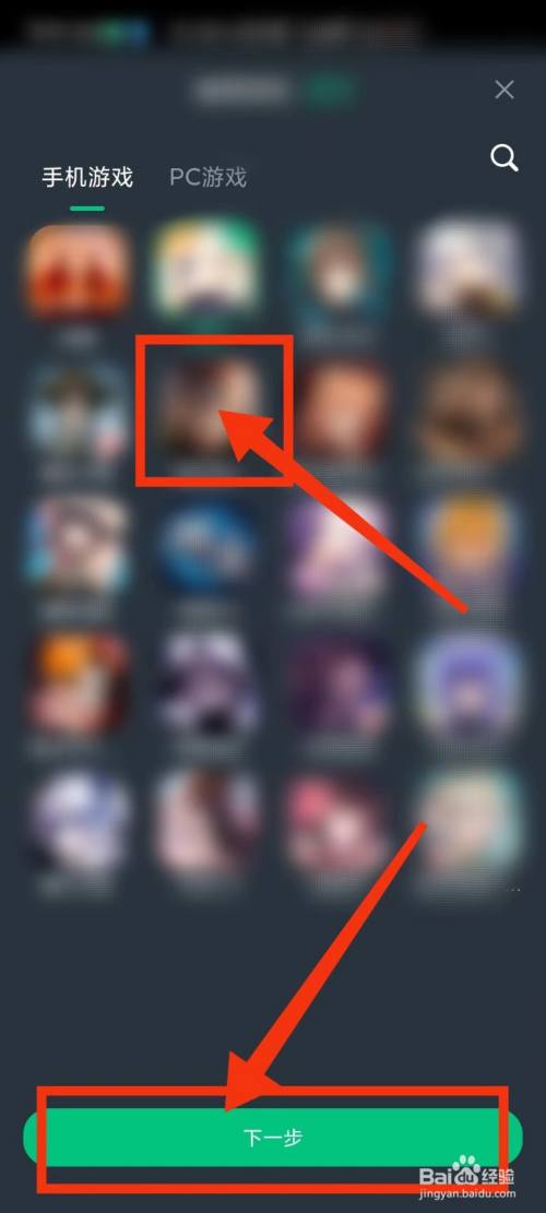 网易云游戏怎么创建房间