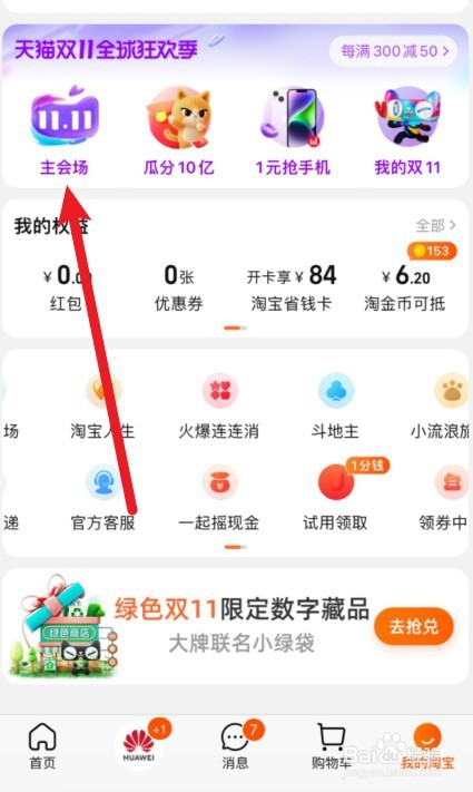 2022双十一买苹果13手机能便宜多少