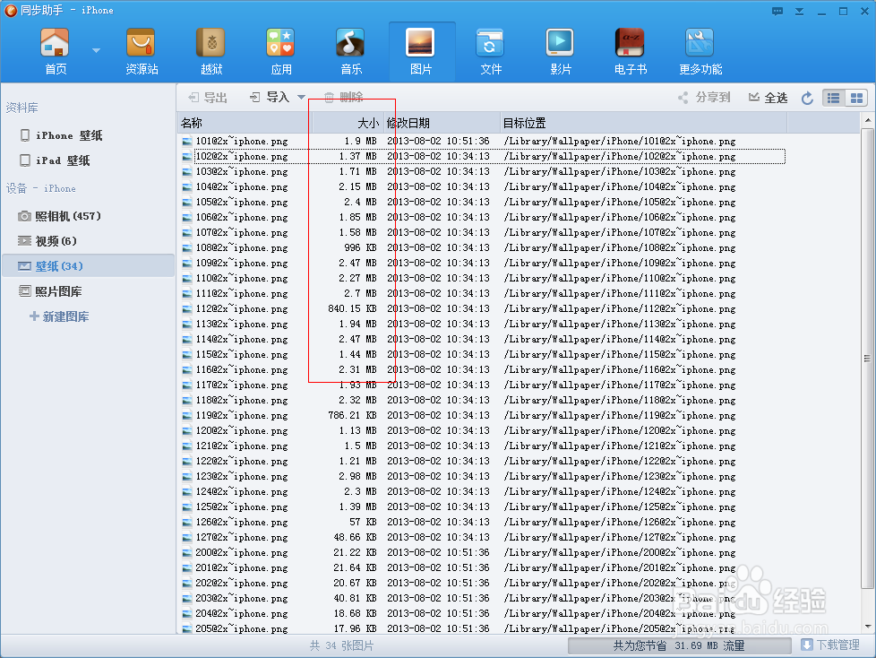 如何查看iphone图片文件大小？非常实用的教程