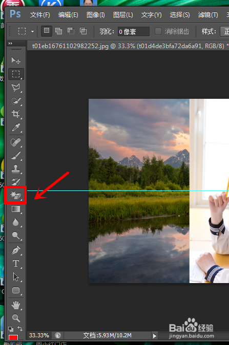 ps软件中怎样使用魔术橡皮檫工具