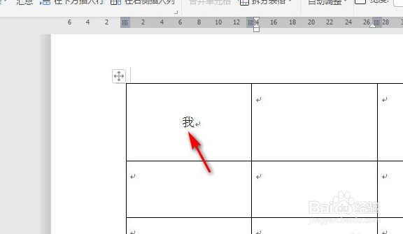 wps文字没有垂直居中