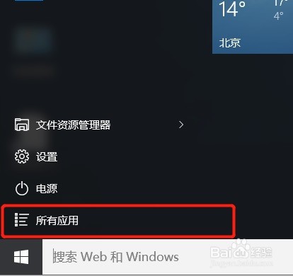 windows 10家庭版怎么开启administrator帐户