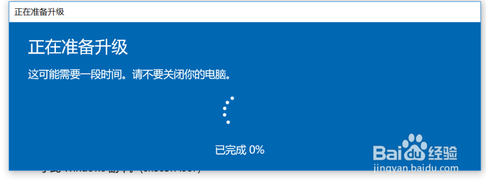 window升级提示无法升级你的版本如何解决