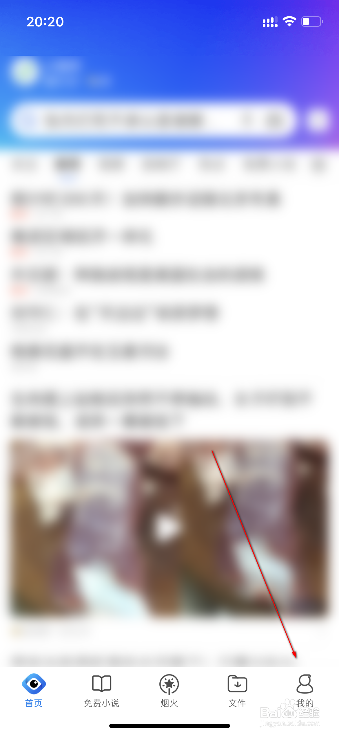 QQ浏览器怎么设置皮肤壁纸