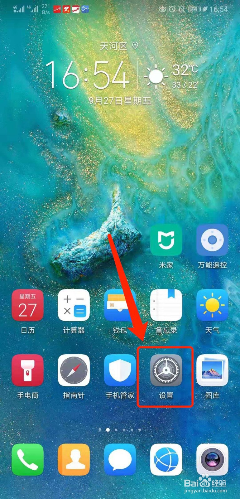 华为手机怎么设置成英文、怎么切换语言