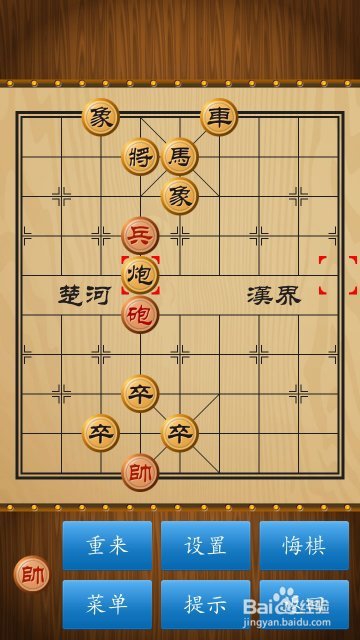 如何破解路边摊象棋阵法（十九）？