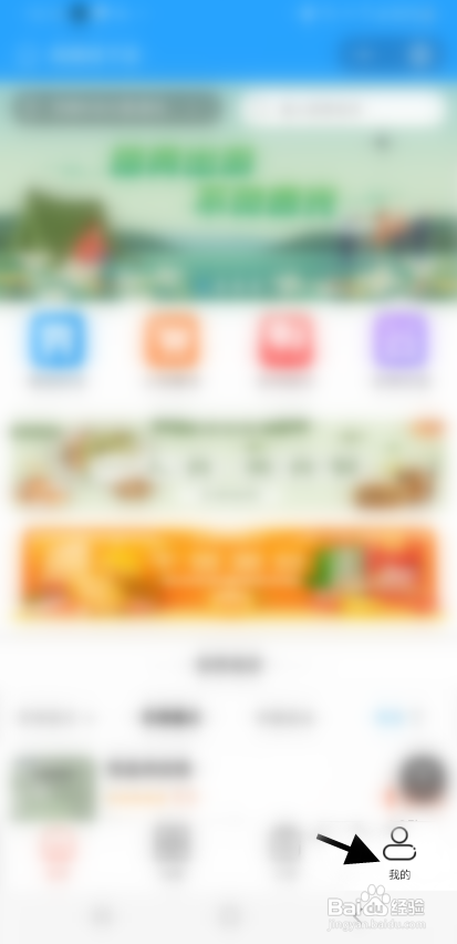 闻闻科技APP修改线下店店铺名称怎样操作