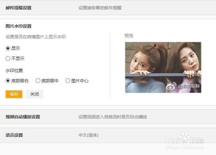 怎样将微博的logo放在图片中间